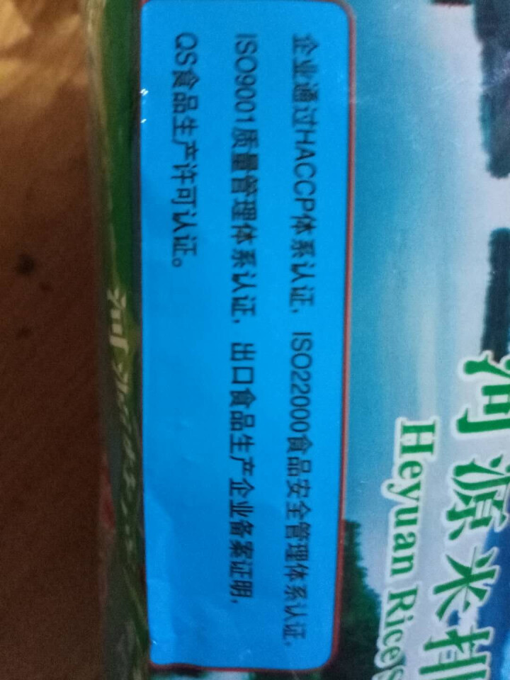 【龙川馆】绿雅湖 河源米粉米线 炒米粉 454g体验装怎么样，好用吗，口碑，心得，评价，试用报告,第4张