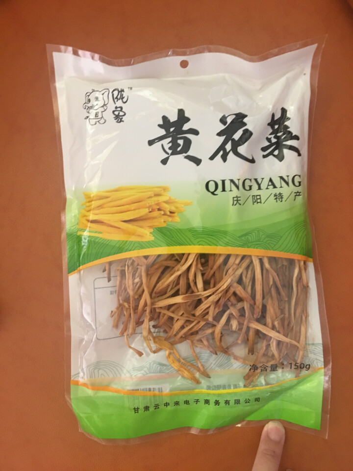 【庆阳馆】庆阳云中来黄花菜 农家黄花菜 干货 特产 金针菜 黄花菜  农家土特产 无硫黄花菜 包邮 150g袋装怎么样，好用吗，口碑，心得，评价，试用报告,第2张