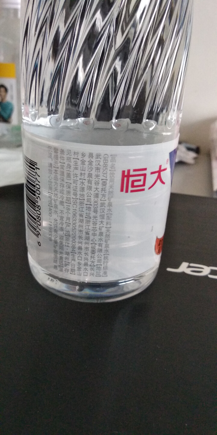 恒大 苏采天然矿泉水 饮用水 非纯净水 个性瓶身高颜值 500ml*1瓶怎么样，好用吗，口碑，心得，评价，试用报告,第5张