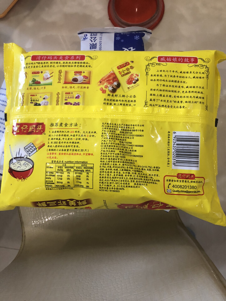 湾仔码头 上汤小云吞 鲜美虾三鲜口味 400g（50只）怎么样，好用吗，口碑，心得，评价，试用报告,第3张