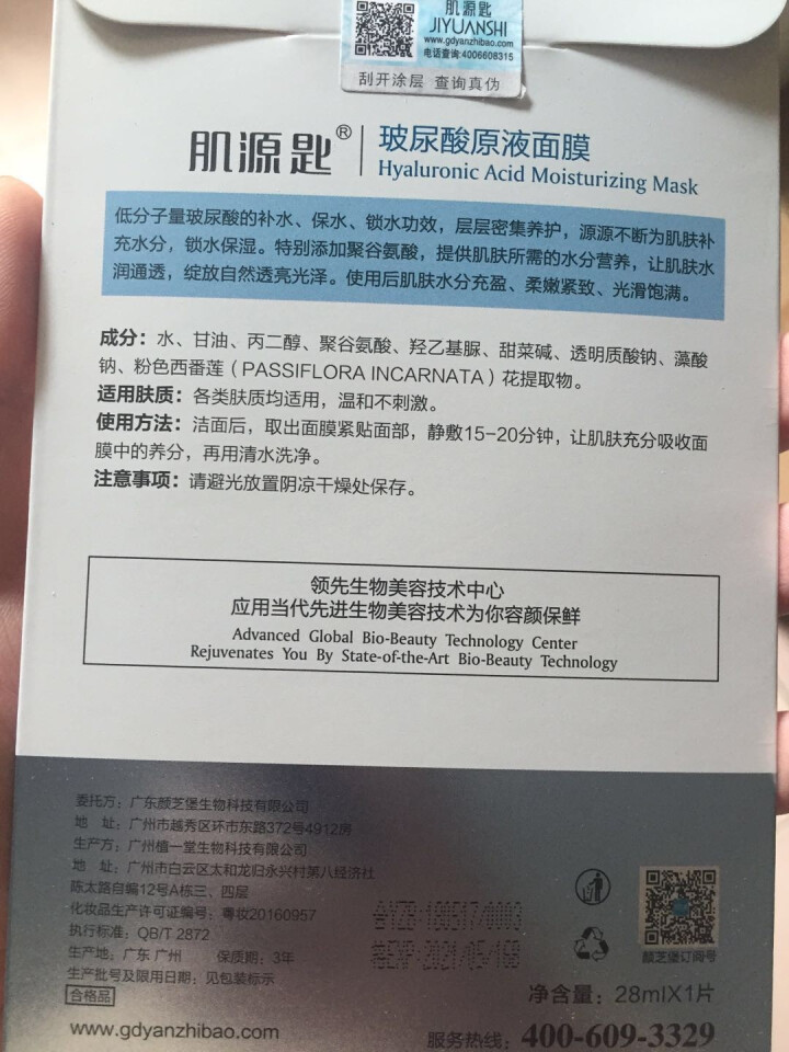 【单片特价试用】玻尿酸原液面膜28ml/片 温和配方密集补水去痘印48小时长效保湿提高怎么样，好用吗，口碑，心得，评价，试用报告,第3张