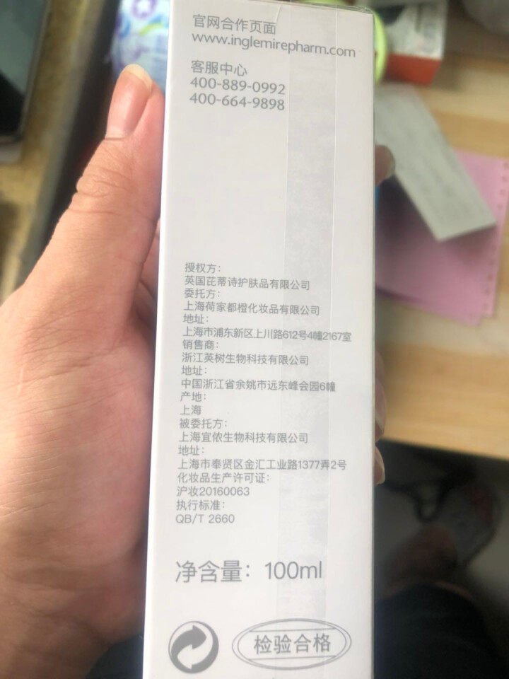 英树植物纯露补水喷雾200ml 保湿爽肤水晒后舒缓化妆水定妆喷雾 白色 100ml怎么样，好用吗，口碑，心得，评价，试用报告,第2张