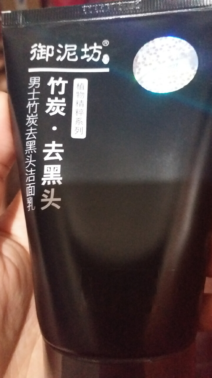 御泥坊男士 竹炭去黑头控油洁面乳100ml（深层清洁 控油去黑头）（男士洗面奶 去黑头角质 男士护肤）怎么样，好用吗，口碑，心得，评价，试用报告,第2张