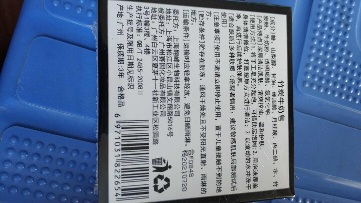 【买1赠1送同款】竹炭牛奶手工香皂去黑头祛痘洁面控油亮肤沐浴洗脸皂非天然植物奥地利海盐精油除螨纯男女怎么样，好用吗，口碑，心得，评价，试用报告,第4张