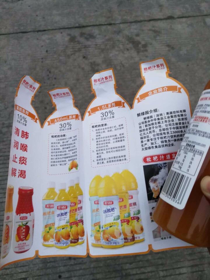 鲜绿园 枇杷汁100%枇杷王枇杷原浆果汁饮料大瓶饮料300ml 单瓶装试饮活动怎么样，好用吗，口碑，心得，评价，试用报告,第4张