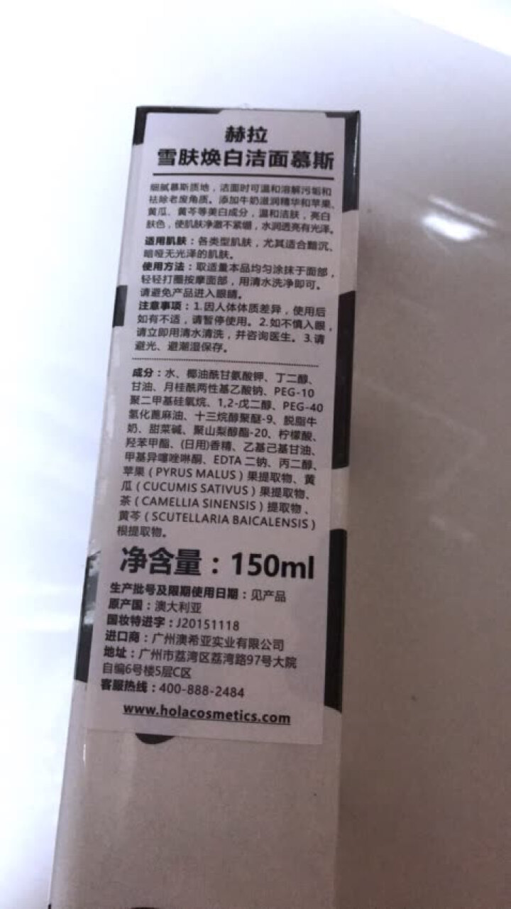 赫拉（HOLA）牛奶雪肤焕白洁面慕斯泡沫 洁面乳 洗面奶 150ml （清洁保湿 平衡水油）怎么样，好用吗，口碑，心得，评价，试用报告,第2张