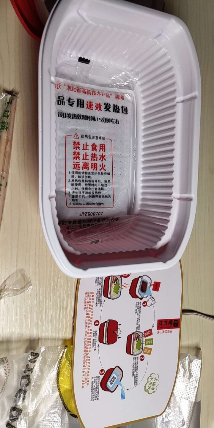 蜀粹坊自热方便火锅 鸡肉火腿肠405g麻辣烫微火锅怎么样，好用吗，口碑，心得，评价，试用报告,第4张