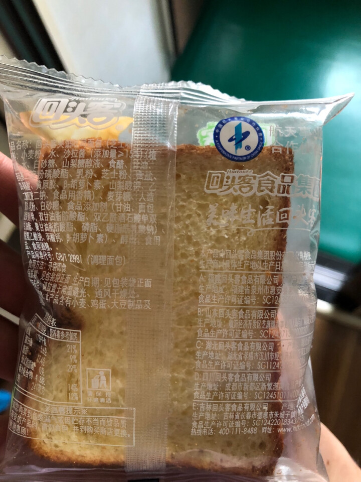 回头客 夹馅吐司面包乳酸菌口味夹心切片口袋面包土司蛋糕点心好吃的手撕早餐食品小面包网红零食大礼包整箱 夹馅吐司720g怎么样，好用吗，口碑，心得，评价，试用报告,第3张