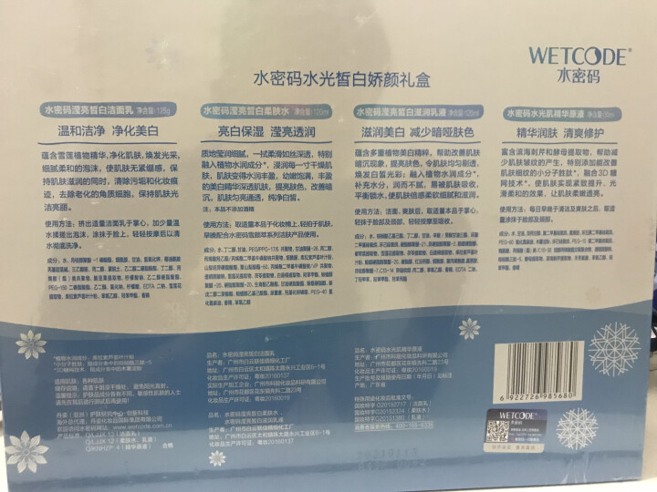 【京东JOY联名款】水密码雪颜萃水光皙白娇颜礼盒（补水保湿护肤化妆品套装）怎么样，好用吗，口碑，心得，评价，试用报告,第3张