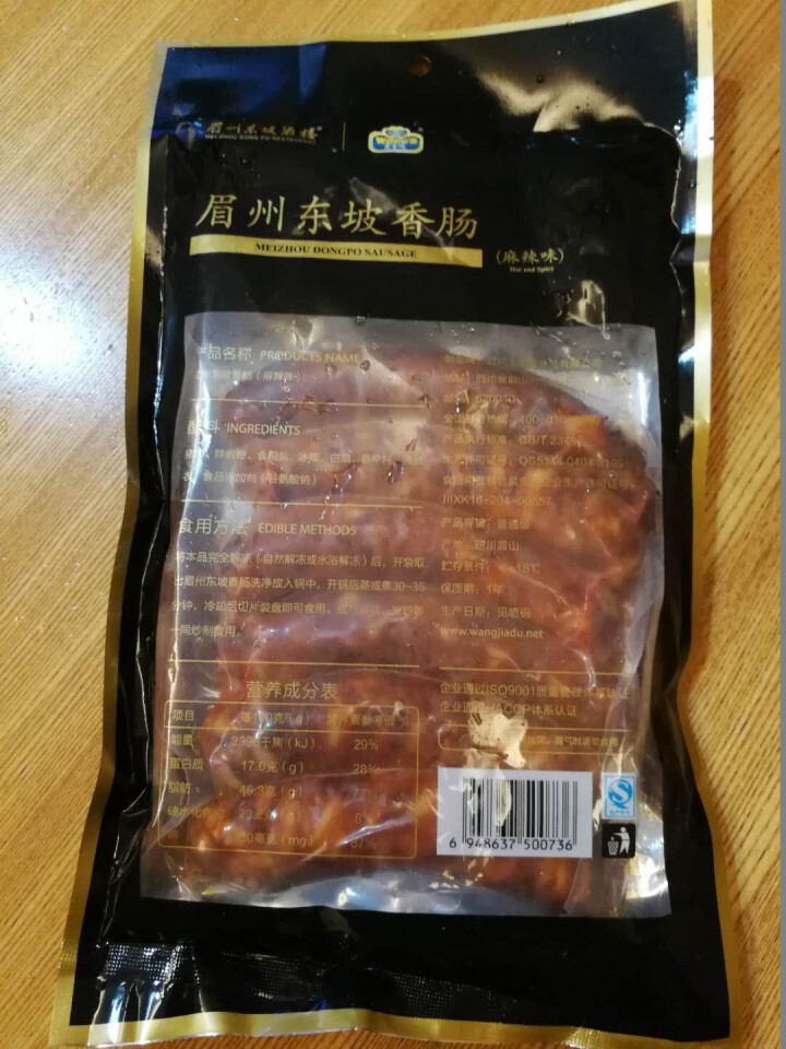 王家渡 眉州东坡香肠 麻辣味  440g/袋 眉州东坡酒楼同款 川味腊肠 方便速食 食用百搭怎么样，好用吗，口碑，心得，评价，试用报告,第3张