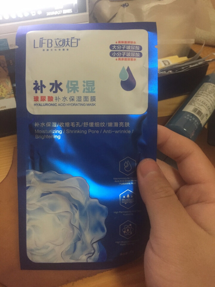 立肤白（LIFB）玻尿酸深层补水保湿面膜26g 亮肤修护 舒缓细纹 收缩毛孔 玻尿酸补水保湿单片怎么样，好用吗，口碑，心得，评价，试用报告,第2张