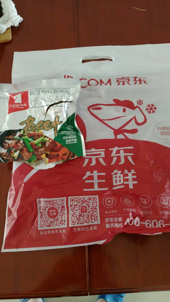 宾西 匈牙利红烩牛肉 400g/袋 精选牛腩肉怎么样，好用吗，口碑，心得，评价，试用报告,第2张