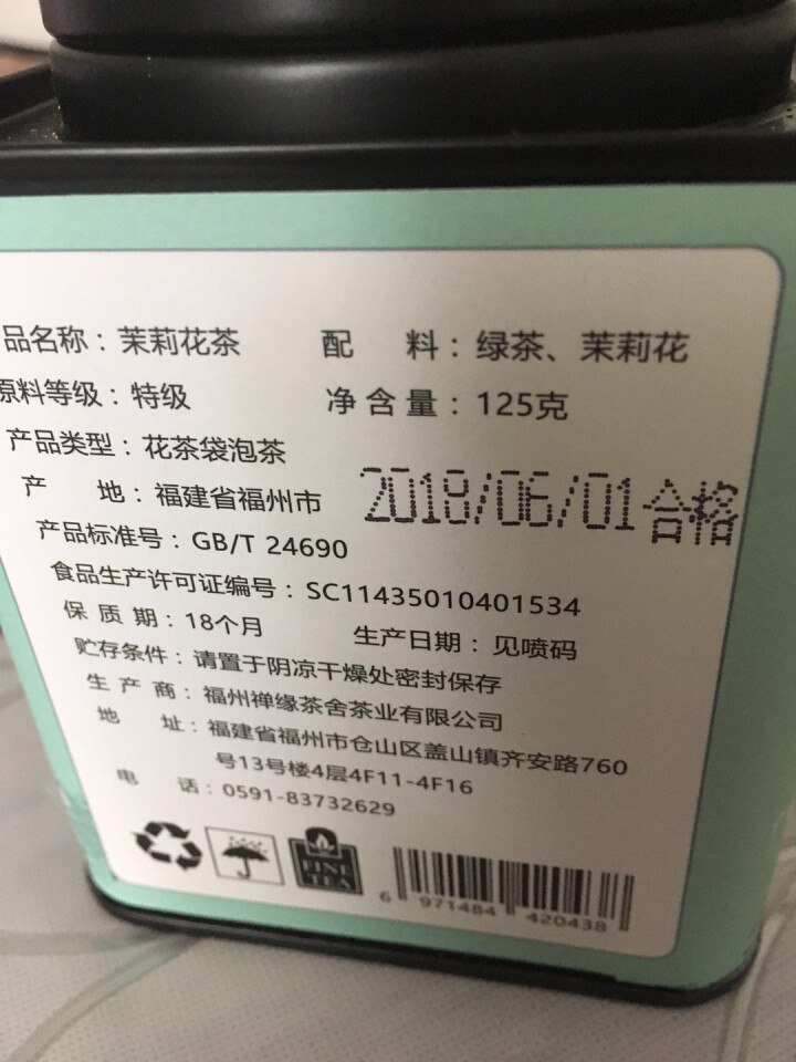 【买二送二】特级茉莉花茶 绿茶2018年新茶叶 散装浓香型福建福州茉莉花茶叶小罐装 125g怎么样，好用吗，口碑，心得，评价，试用报告,第3张