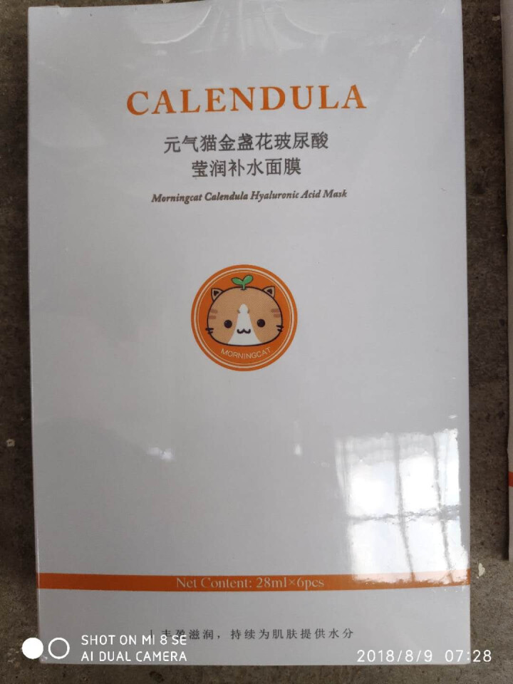 Morningcat元气猫金盏花玻尿酸莹润补水面膜 6片（水润保湿 密集补水 柔嫩修护）怎么样，好用吗，口碑，心得，评价，试用报告,第3张