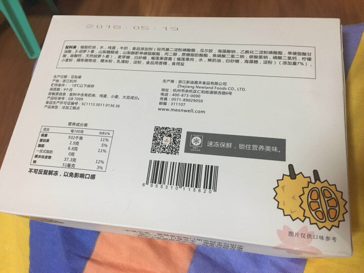 麦香威尔 戚风白玉卷 榴莲味 蛋糕 下午茶甜品 210g怎么样，好用吗，口碑，心得，评价，试用报告,第3张