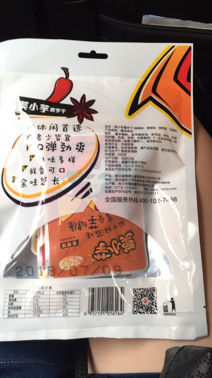 莫小芋 【利川扶贫馆】 魔芋丝 休闲零食 魔芋爽 素食小吃即食零 魔芋干96克畅享装怎么样，好用吗，口碑，心得，评价，试用报告,第3张