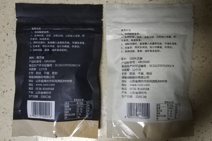 崔字牌熟黑白芝麻无添加无染色无草籽我沙子开袋即食2*50g装怎么样，好用吗，口碑，心得，评价，试用报告,第3张