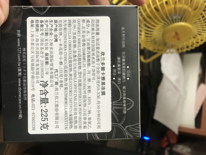 DoMeCare多媚卡雅黑冻膜225g（大甲欣兰 面膜 清洁 收敛毛孔 软化粉刺黑头 舒缓补水）怎么样，好用吗，口碑，心得，评价，试用报告,第3张