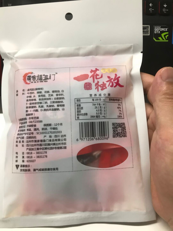 【达州特产馆】蒲家禧盈门 巴蜀味道 卤毛肚 网红同款零食 卤味熟食 休闲小吃肉类 宵夜零食 70g 麻辣口味怎么样，好用吗，口碑，心得，评价，试用报告,第3张