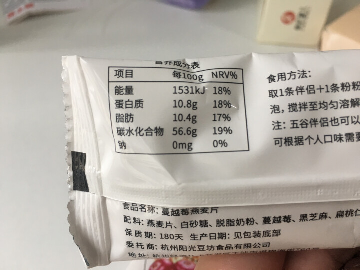 九阳 阳光豆坊即食蔓越莓燕麦片豆浆伴侣营养早餐谷物冲饮 蔓越莓燕麦片28g/条×2条怎么样，好用吗，口碑，心得，评价，试用报告,第4张