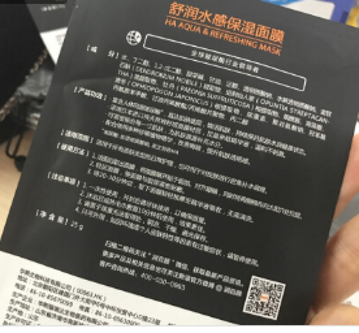 润百颜面膜含蜂巢玻尿酸专利，适合任何肤质补水保湿提亮肌肤 1片/无包装 25g怎么样，好用吗，口碑，心得，评价，试用报告,第3张