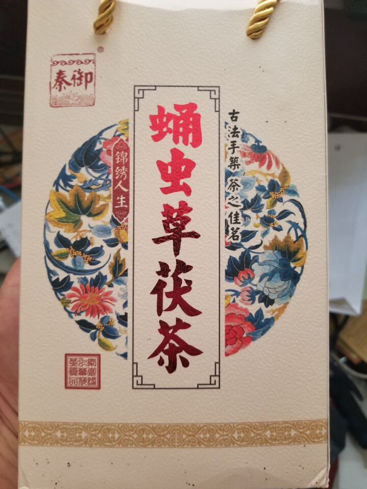 秦御 茶叶 陕西名牌产品蛹虫草茯茶 泾阳茯茶400克怎么样，好用吗，口碑，心得，评价，试用报告,第2张