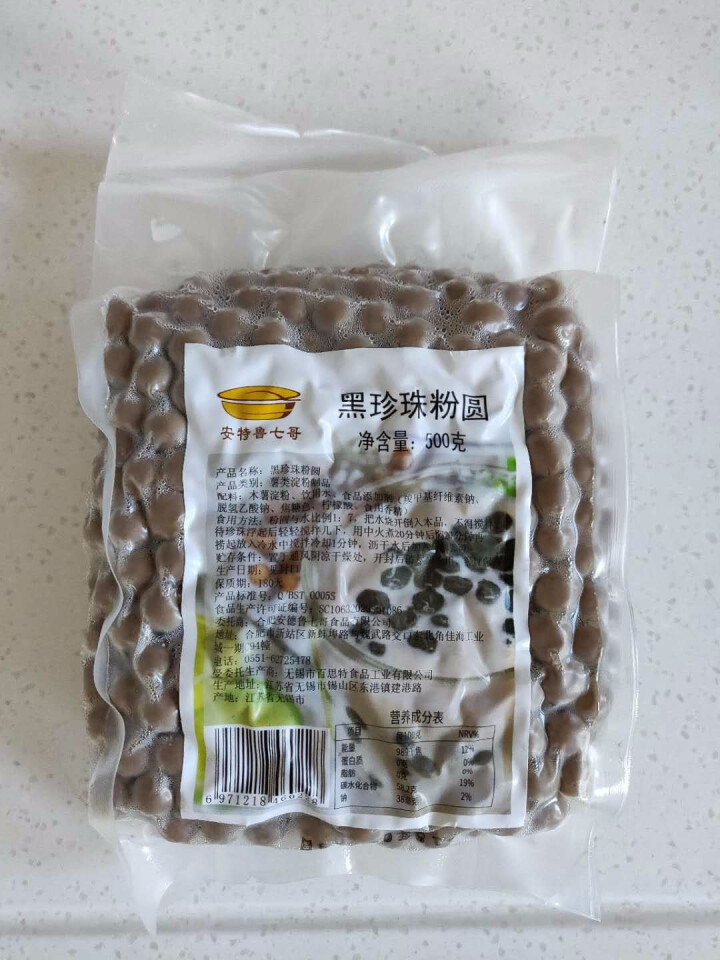 安特鲁七哥黑珍珠粉圆脏脏茶黑珍珠奶茶原料（500g/袋）怎么样，好用吗，口碑，心得，评价，试用报告,第2张