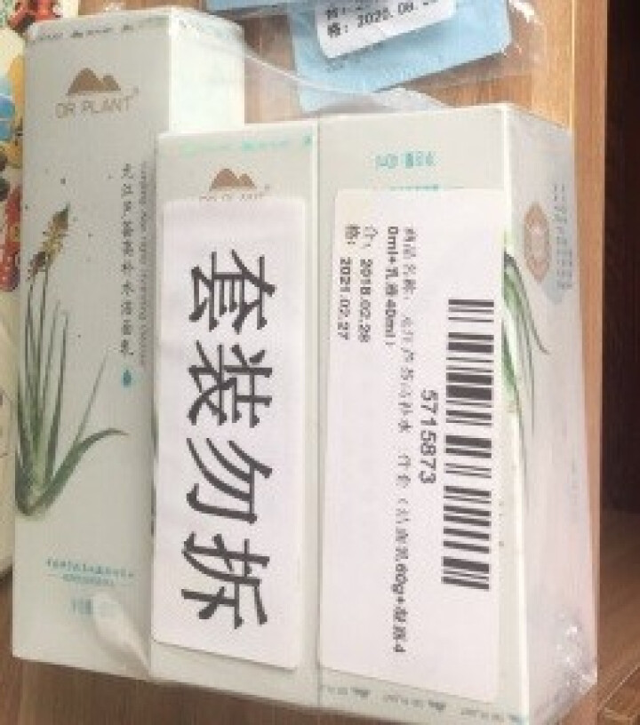 植物医生 元江芦荟高补水护肤品套装保湿提亮紧致细滑（洁面乳60g+凝露40ml+乳液40ml）怎么样，好用吗，口碑，心得，评价，试用报告,第2张