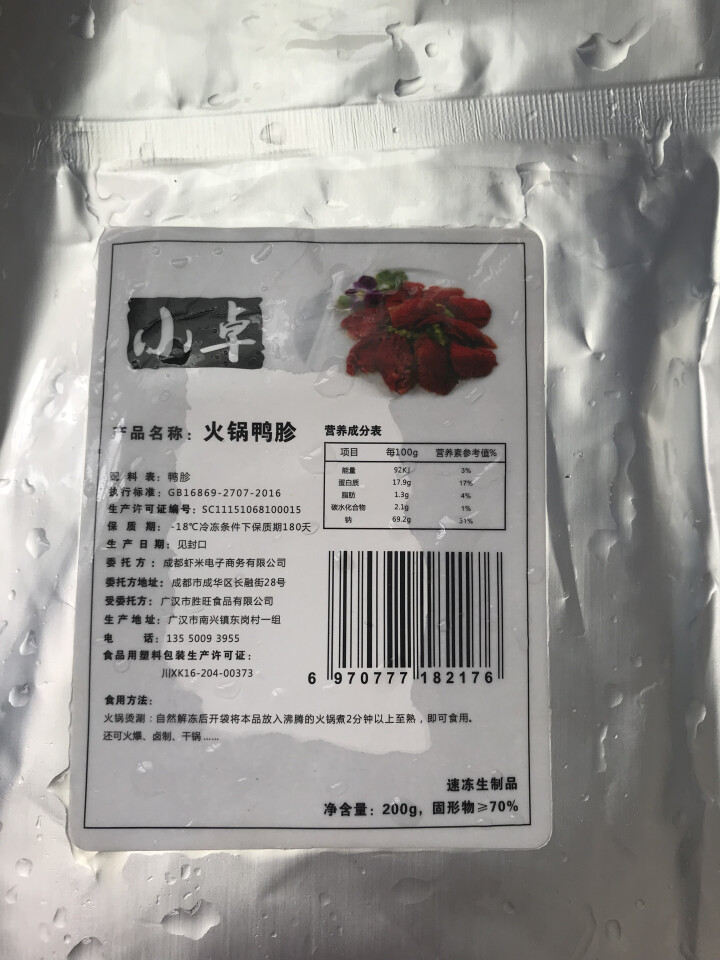 小卓 火锅鸭胗200g怎么样，好用吗，口碑，心得，评价，试用报告,第2张