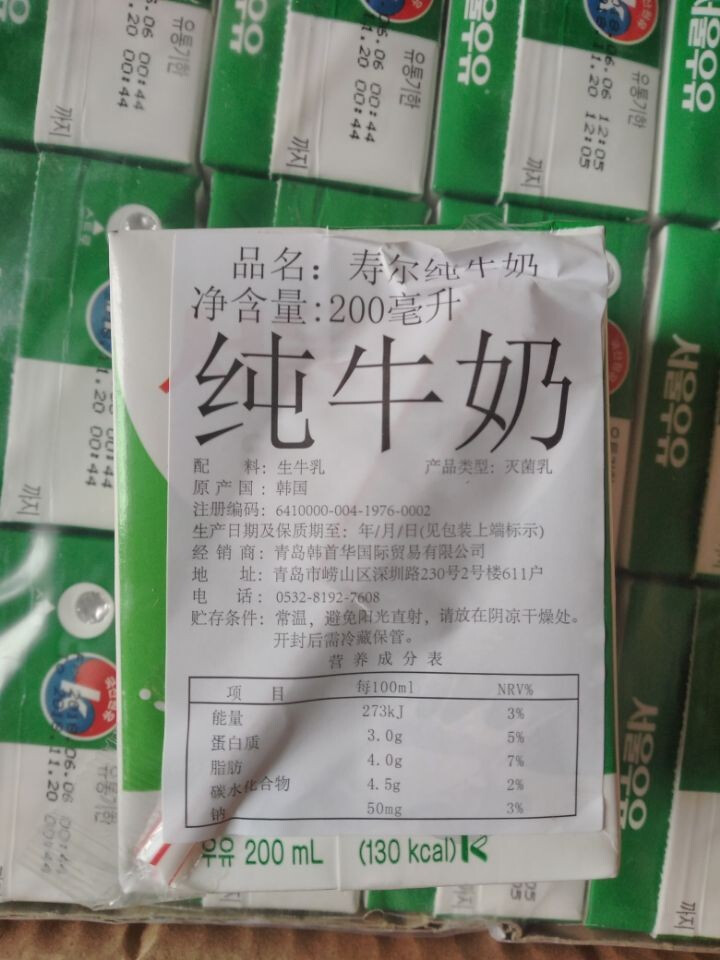 寿尔牛奶韩国原装进口寿尔纯牛奶200ML,第3张