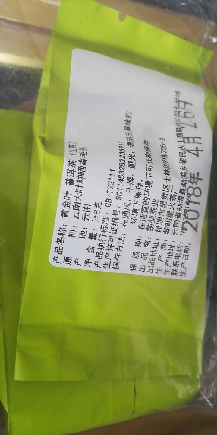 黎堃 普洱生茶 2018年百年古树头春  黄金叶357克 饼茶 黄金叶+越陈越香茶样16克怎么样，好用吗，口碑，心得，评价，试用报告,第2张