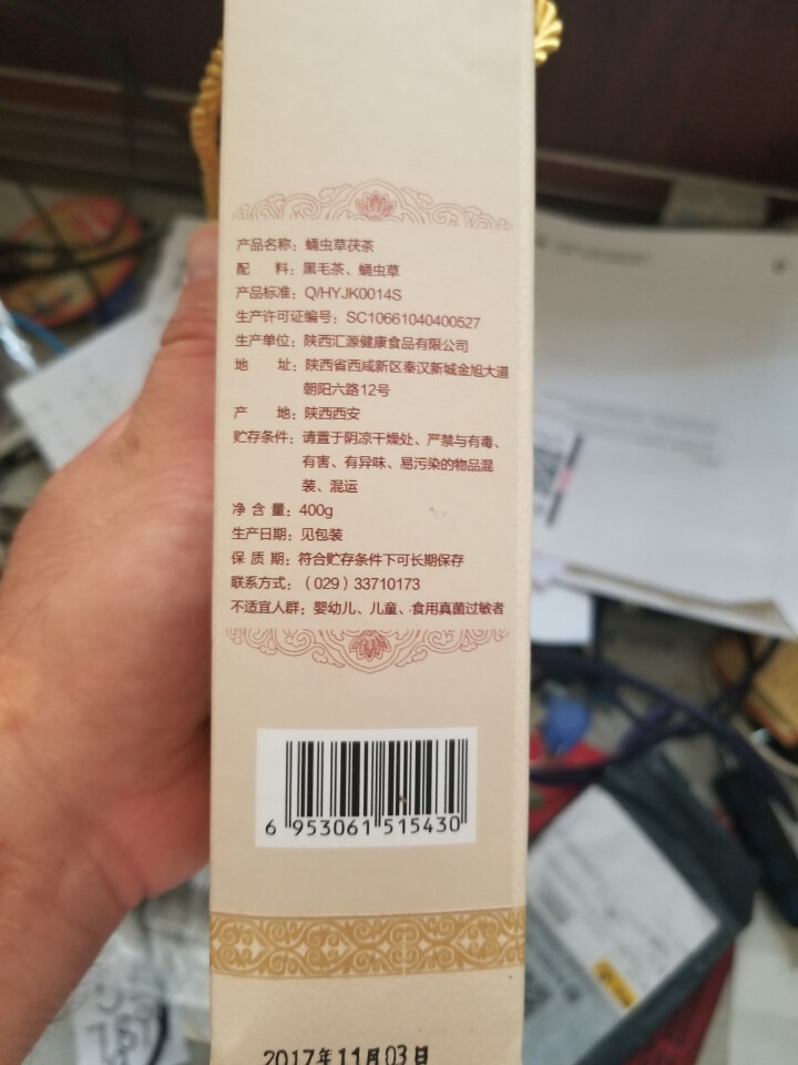 秦御 茶叶 陕西名牌产品蛹虫草茯茶 泾阳茯茶400克怎么样，好用吗，口碑，心得，评价，试用报告,第3张