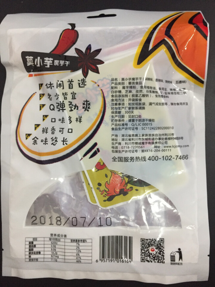 莫小芋 【利川扶贫馆】 魔芋丝 休闲零食 魔芋爽 素食小吃即食零 魔芋干96克畅享装怎么样，好用吗，口碑，心得，评价，试用报告,第3张