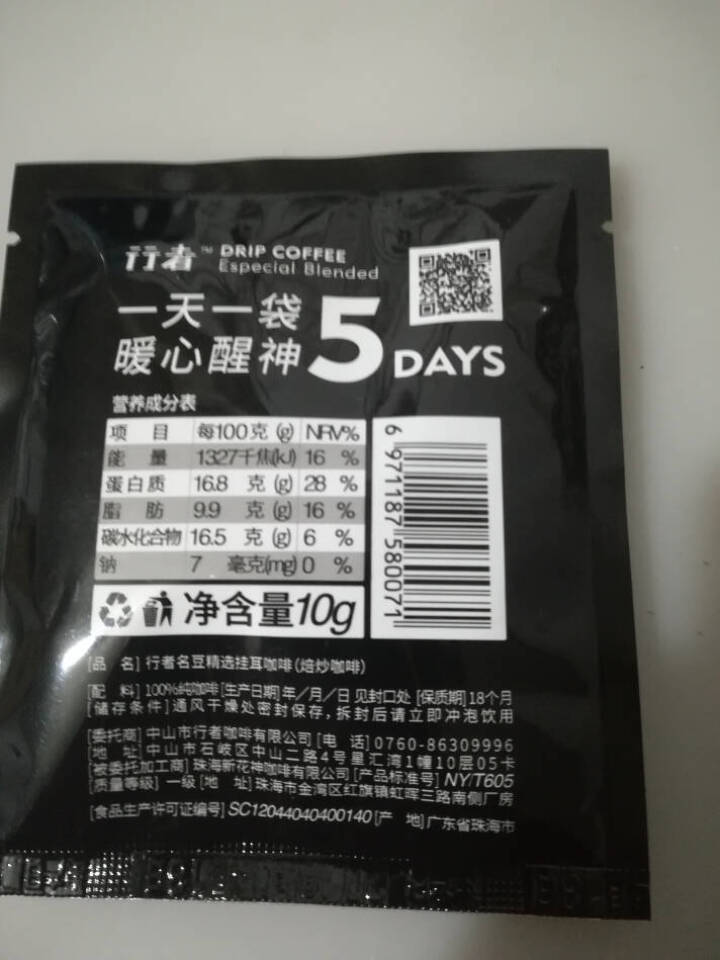 行者挂耳咖啡 原豆现磨咖啡粉 手冲滤挂式浓香咖啡 名豆精选咖啡 10g/包单塑料包品尝装（不含铁罐）怎么样，好用吗，口碑，心得，评价，试用报告,第4张