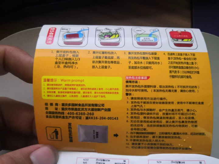 懒人火锅 自热小火锅 麻辣方便速食自煮火锅 网红自热小火锅 重庆小面酸辣粉钵钵鸡冷锅串串 麻辣小火锅 香辣牛肉版408克怎么样，好用吗，口碑，心得，评价，试用报,第12张