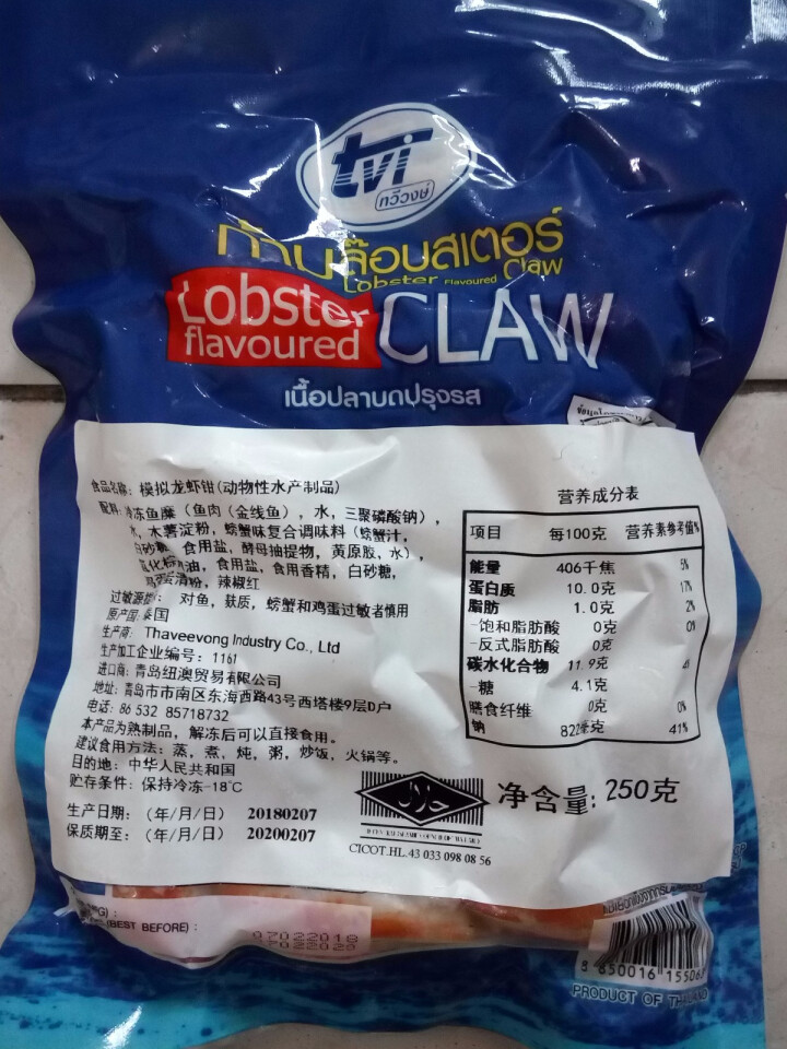 tvi 泰国进口 模拟龙虾钳250g 烧烤食材 火锅食材怎么样，好用吗，口碑，心得，评价，试用报告,第3张