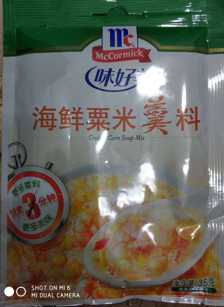 （McCormicK）速食汤料味好美海鲜粟米羹快煮3分钟35g*12包中袋家庭装怎么样，好用吗，口碑，心得，评价，试用报告,第2张