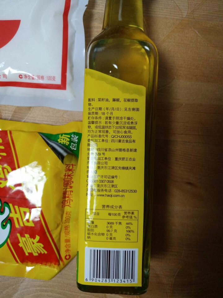 【豪吉旗舰店】四川藤椒油 麻油 食用调油 凉拌菜 调味料 220ml怎么样，好用吗，口碑，心得，评价，试用报告,第4张