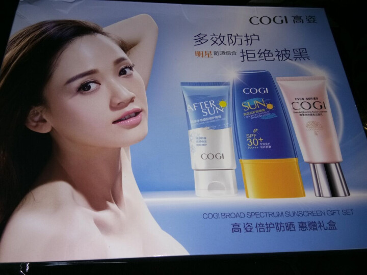 高姿防晒霜倍护防晒露套装SPF30+PA+++防晒霜女隔离霜防水防汗男女士护肤品防晒乳送面膜太阳镜怎么样，好用吗，口碑，心得，评价，试用报告,第2张