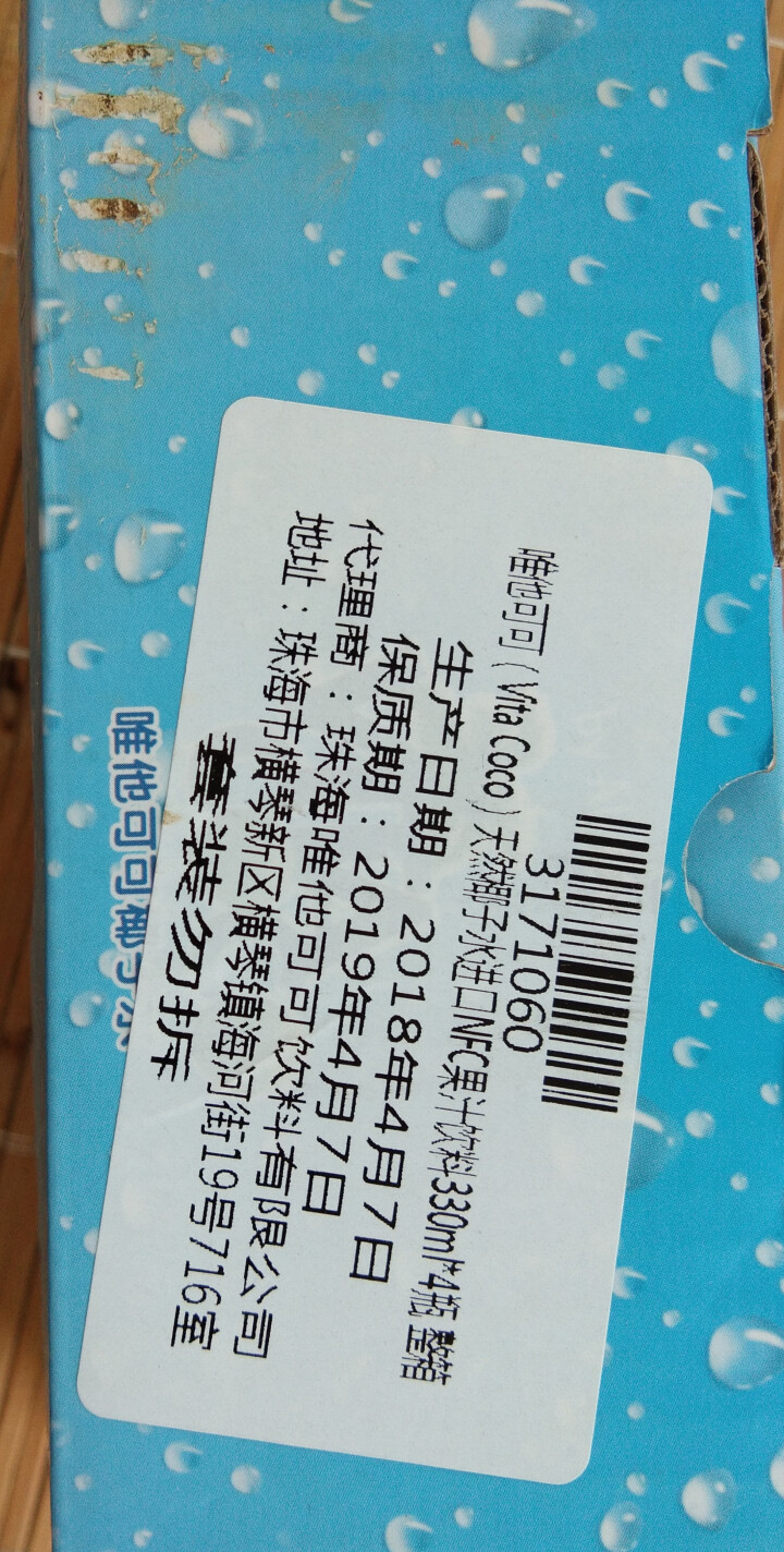 唯他可可（Vita Coco）天然椰子水进口NFC果汁饮料330ml*4瓶怎么样，好用吗，口碑，心得，评价，试用报告,第4张