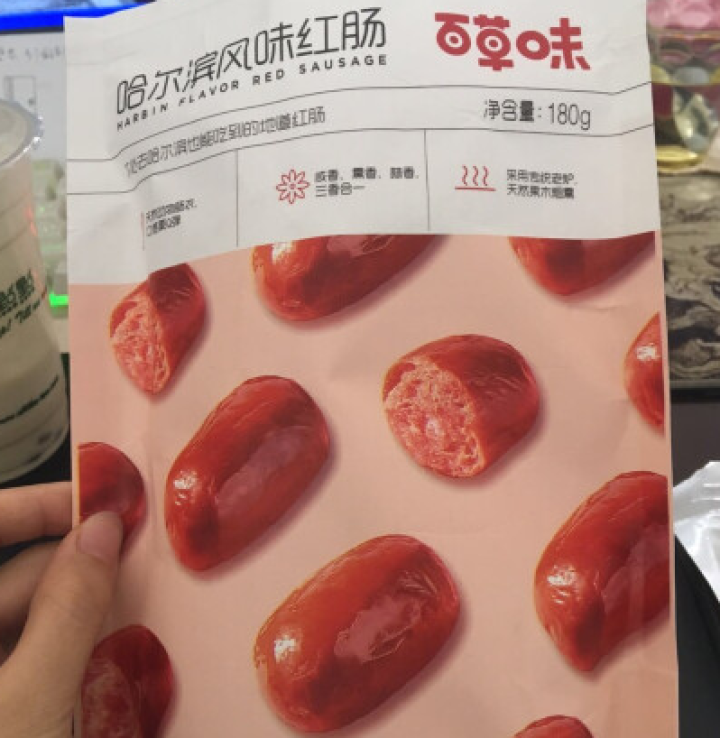 百草味 哈尔滨红肠180g 小香肠肉枣肉类零食东北特产小吃 独立包装怎么样，好用吗，口碑，心得，评价，试用报告,第2张