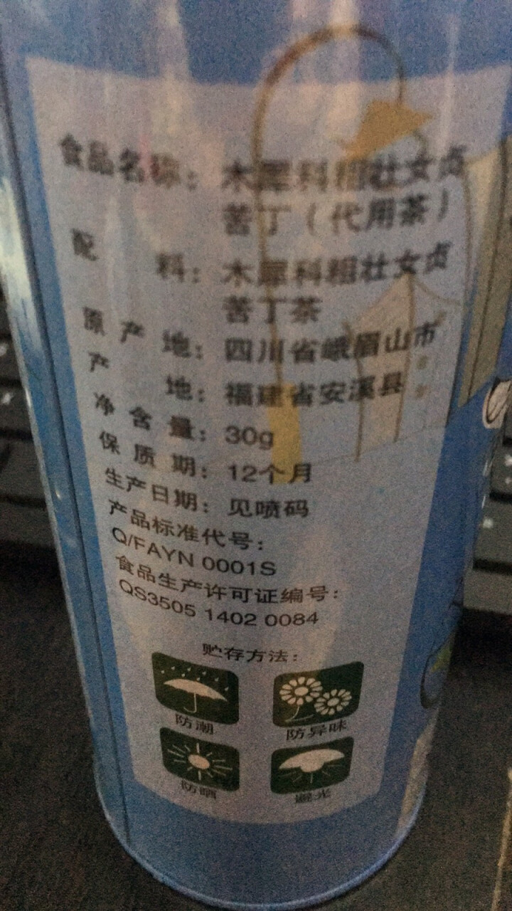 一农 山间禾木 苦丁茶2罐 30g/罐 花草茶 养生茶 苦丁茶2罐怎么样，好用吗，口碑，心得，评价，试用报告,第2张