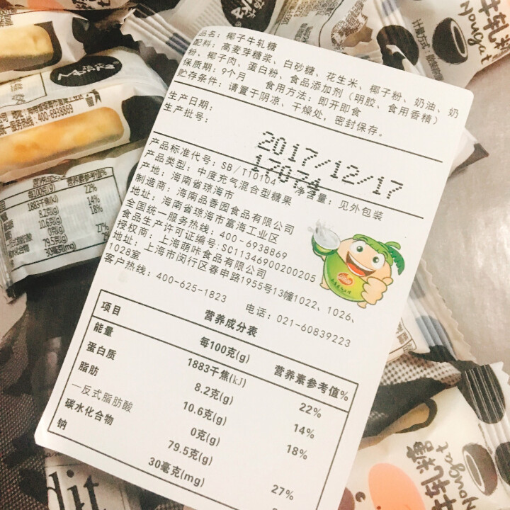 品香园（PinXiangYuan） 海南特产椰子牛轧糖120g盒装休闲零食糖果椰子味可爱牛轧糖分享装怎么样，好用吗，口碑，心得，评价，试用报告,第3张