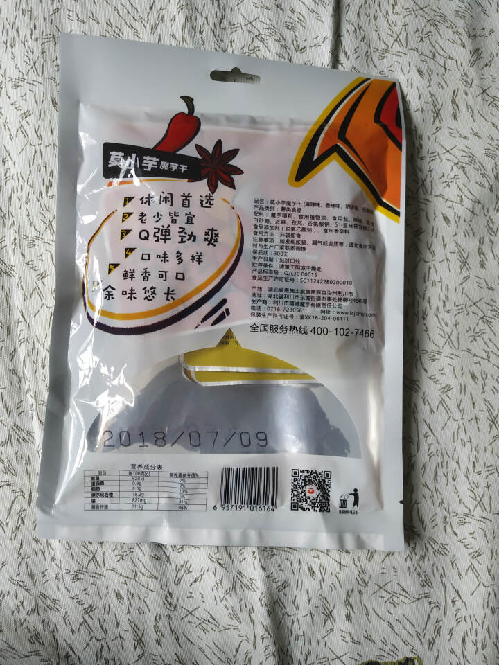 莫小芋 【利川扶贫馆】 魔芋丝 休闲零食 魔芋爽 素食小吃即食零 魔芋干96克畅享装怎么样，好用吗，口碑，心得，评价，试用报告,第4张