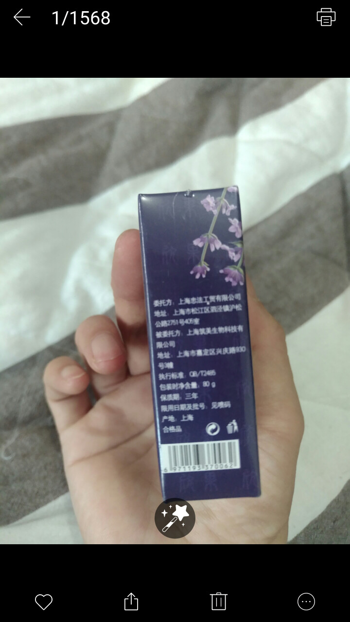 【夏日肌肤舒爽宝贝】欣果薰衣草精油手工皂【上海欣果 品质之选】怎么样，好用吗，口碑，心得，评价，试用报告,第4张