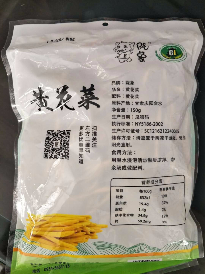 【庆阳馆】庆阳云中来黄花菜 农家黄花菜 干货 特产 金针菜 黄花菜  农家土特产 无硫黄花菜 包邮 150g袋装怎么样，好用吗，口碑，心得，评价，试用报告,第3张