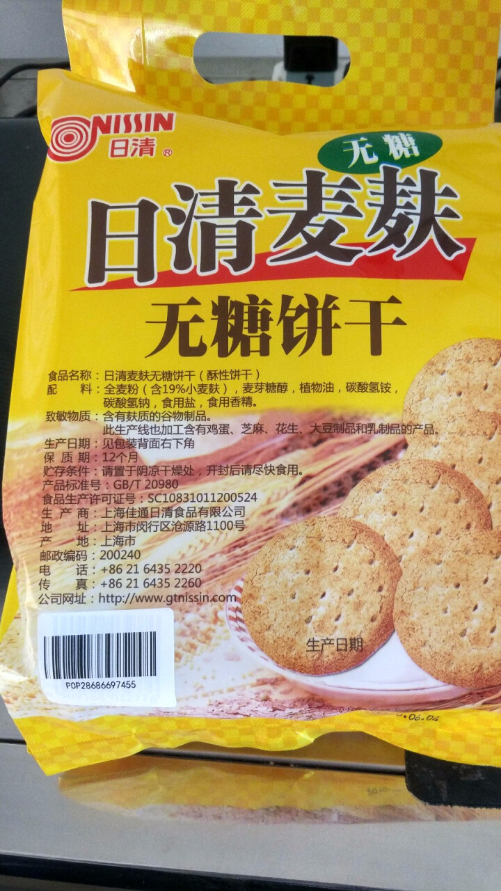 日清（nissin） 无糖 麦麸饼干 孕妇高血糖粗粮膳食低卡点心糕点独立小包装早餐下午茶360g怎么样，好用吗，口碑，心得，评价，试用报告,第2张