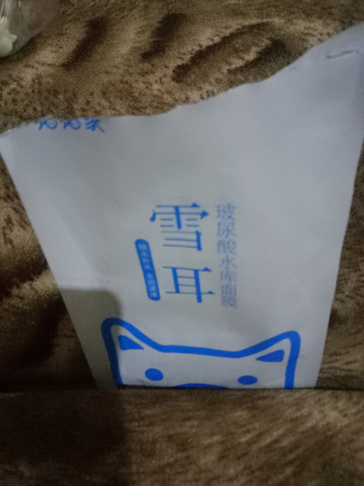 猪猪家泡沫清洁净油舒缓面膜 （深层清洁毛孔 清洁控油 补水保湿男女士面膜贴） 雪耳玻尿酸水库面膜(单片)怎么样，好用吗，口碑，心得，评价，试用报告,第3张