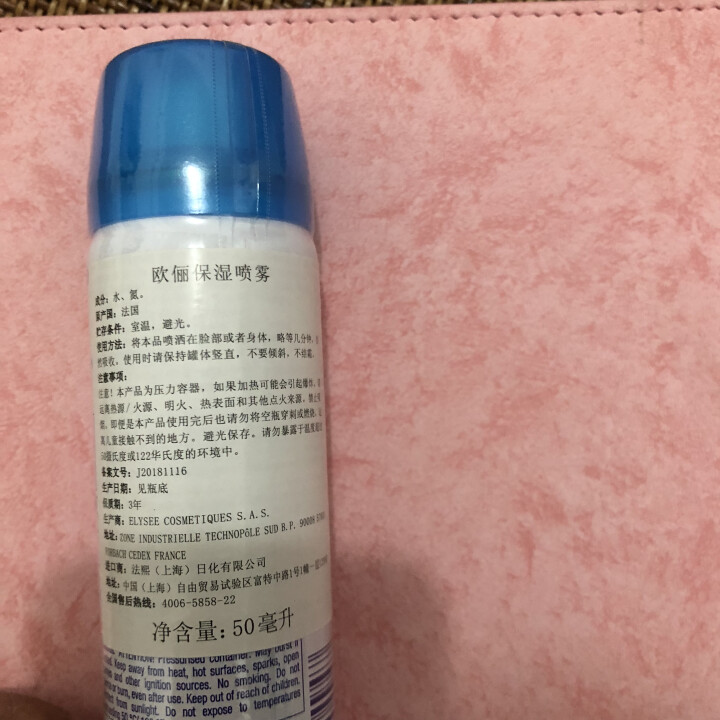 OLYSEE 欧俪法国原装进口补水保湿喷雾 50ml怎么样，好用吗，口碑，心得，评价，试用报告,第2张