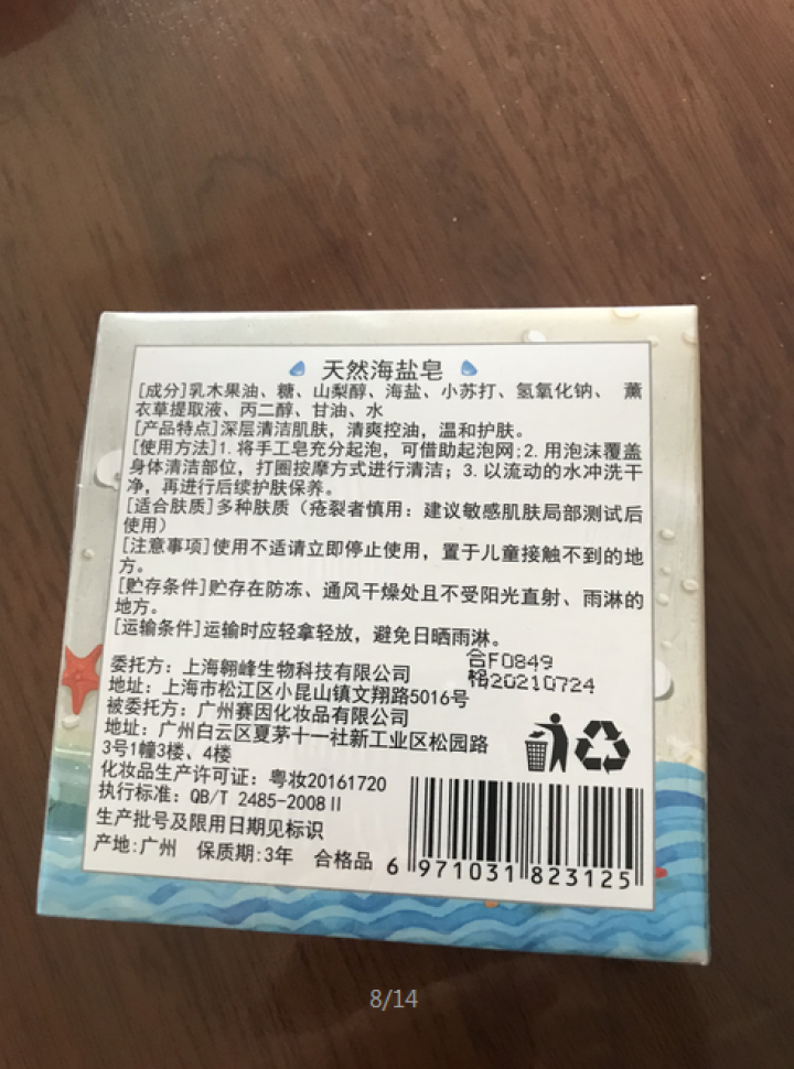 【买1送2】天然海盐皂深层清洁洗脸小圆饼手工皂纯洗澡清爽温和护肤祛痘控油收缩毛孔非奥地利除螨100g怎么样，好用吗，口碑，心得，评价，试用报告,第3张